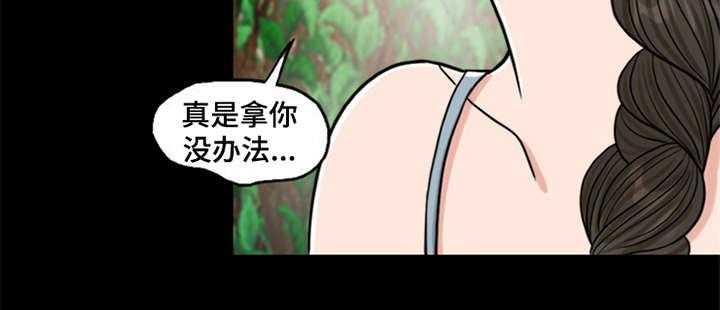 《灵魂的主人》第11话 11_回忆 第51页