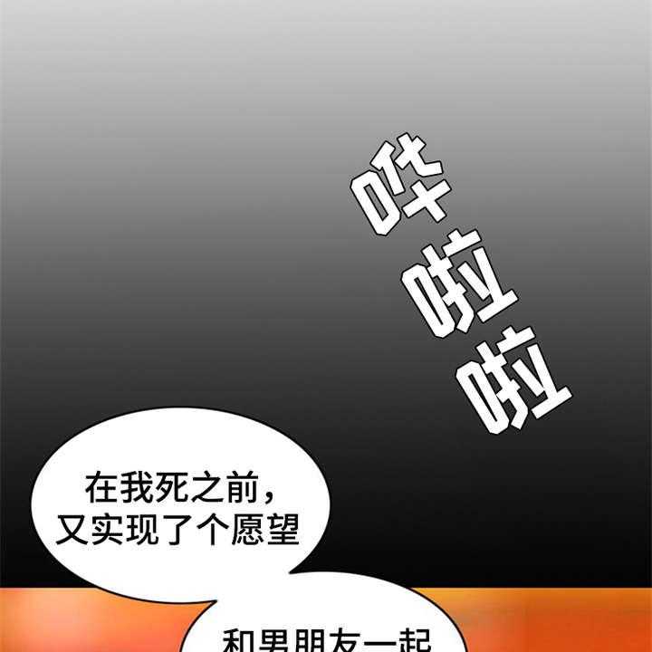 《灵魂的主人》第11话 11_回忆 第6页