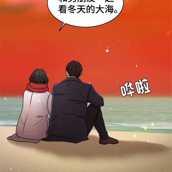 《灵魂的主人》第11话 11_回忆 第7页