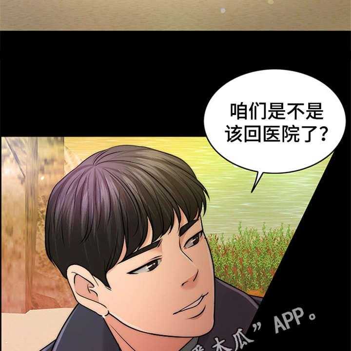 《灵魂的主人》第11话 11_回忆 第8页