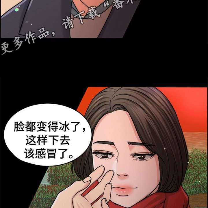 《灵魂的主人》第11话 11_回忆 第9页