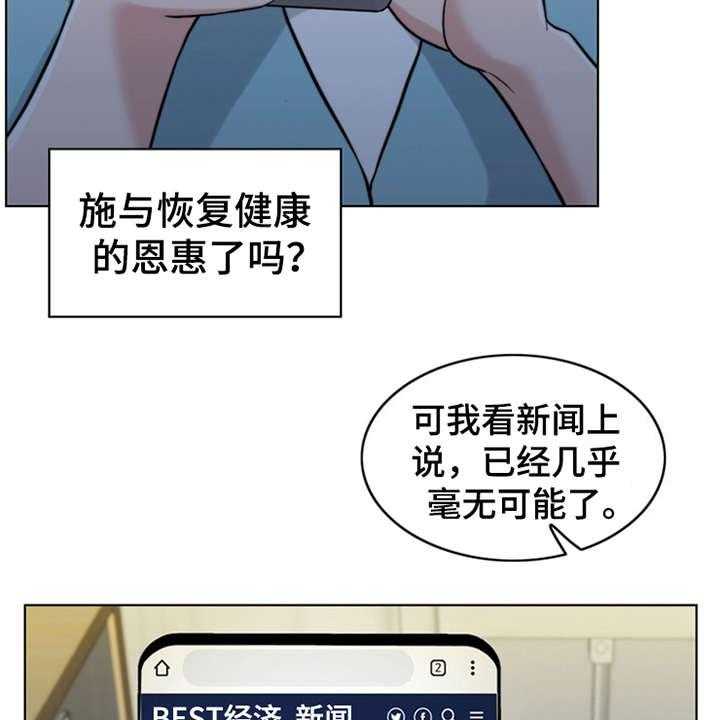 《灵魂的主人》第10话 10_秘密 第10页