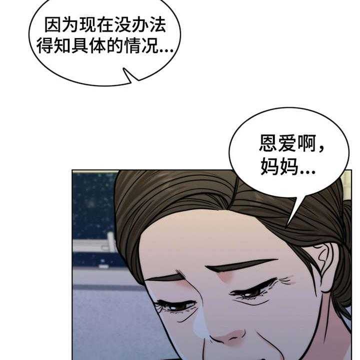 《灵魂的主人》第10话 10_秘密 第12页
