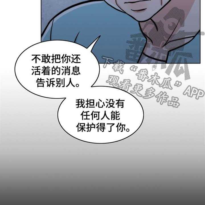 《灵魂的主人》第10话 10_秘密 第13页