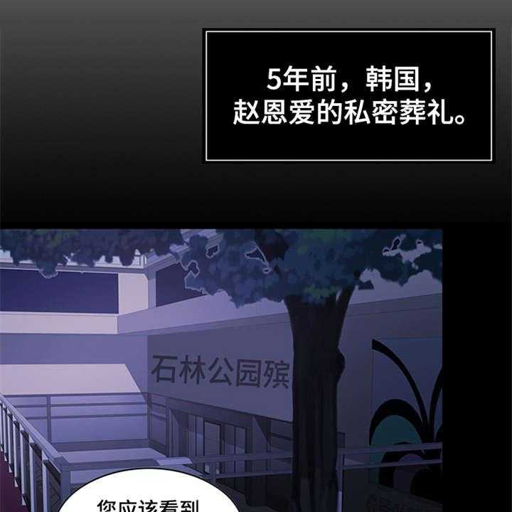 《灵魂的主人》第10话 10_秘密 第14页