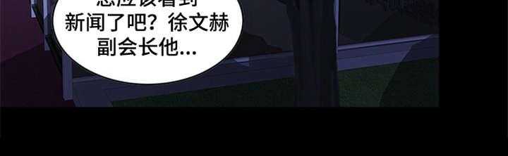 《灵魂的主人》第10话 10_秘密 第15页