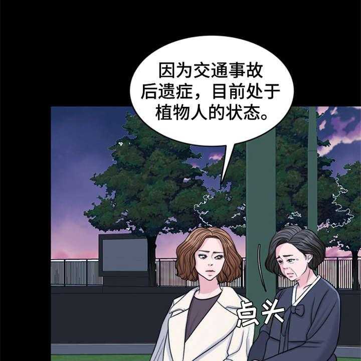 《灵魂的主人》第10话 10_秘密 第16页