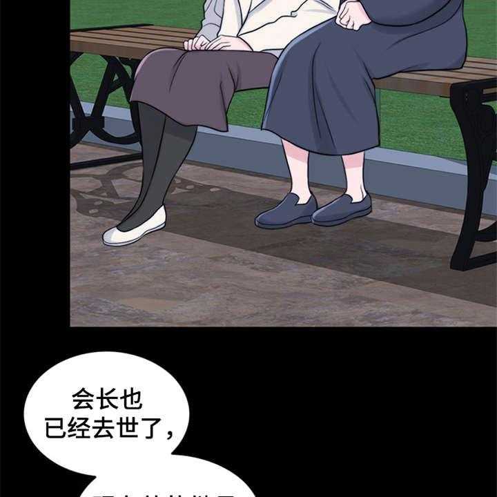《灵魂的主人》第10话 10_秘密 第17页