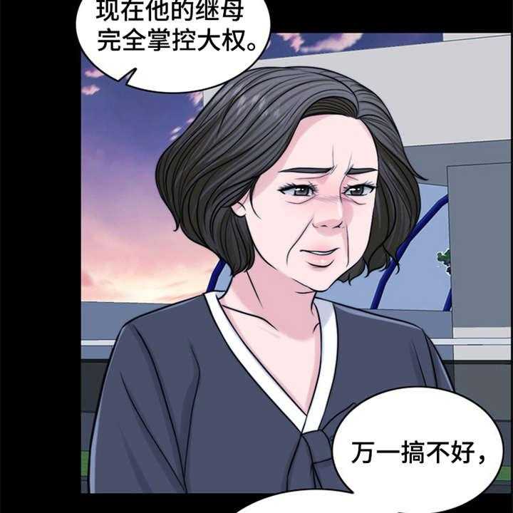 《灵魂的主人》第10话 10_秘密 第18页