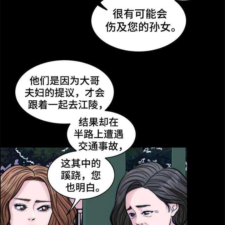 《灵魂的主人》第10话 10_秘密 第19页