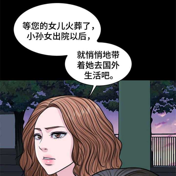 《灵魂的主人》第10话 10_秘密 第22页