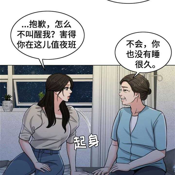 《灵魂的主人》第10话 10_秘密 第28页