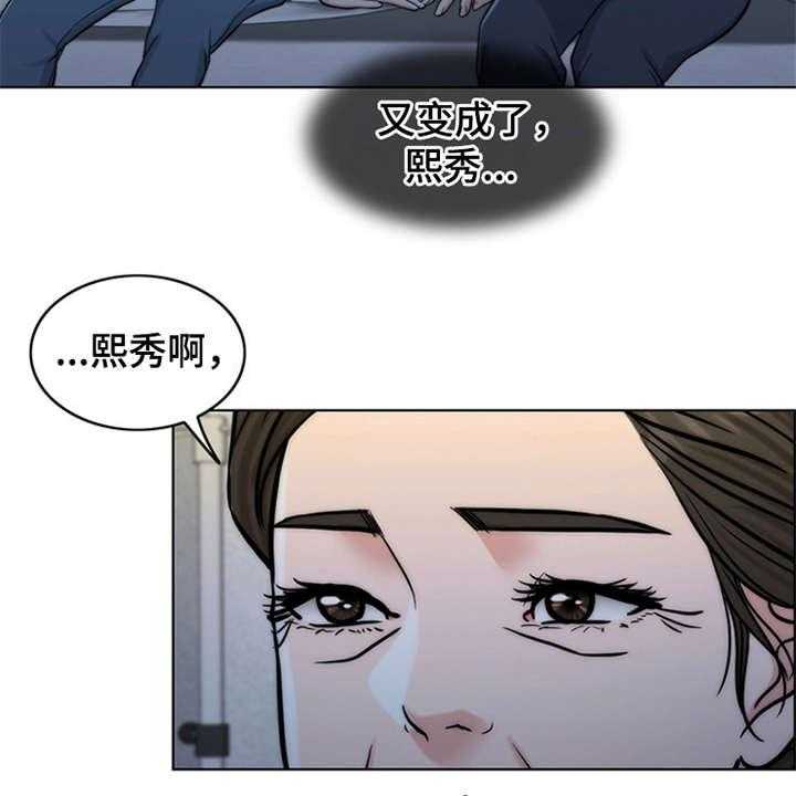 《灵魂的主人》第10话 10_秘密 第29页