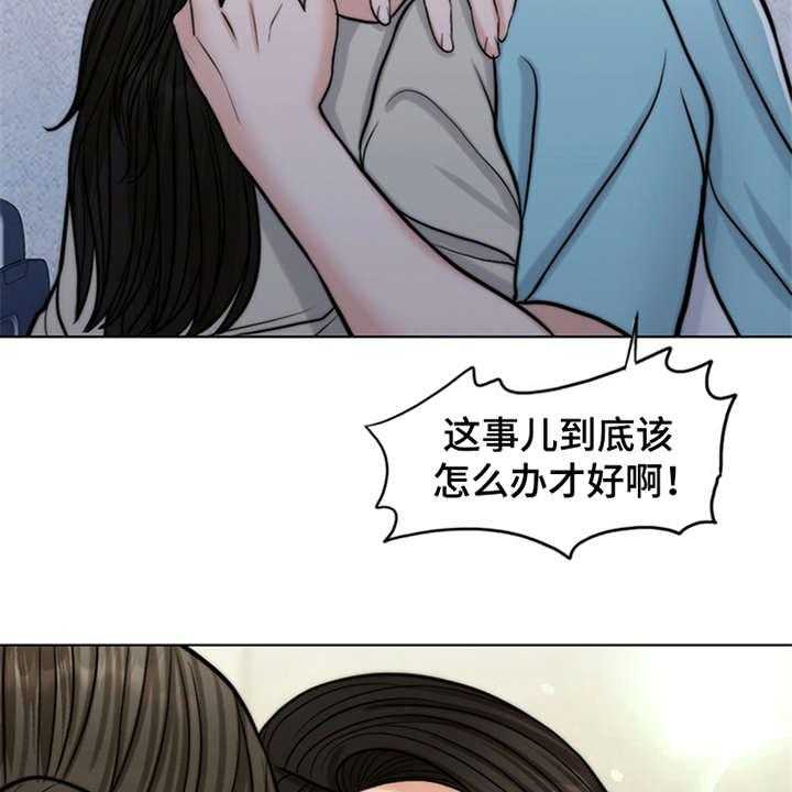 《灵魂的主人》第10话 10_秘密 第2页