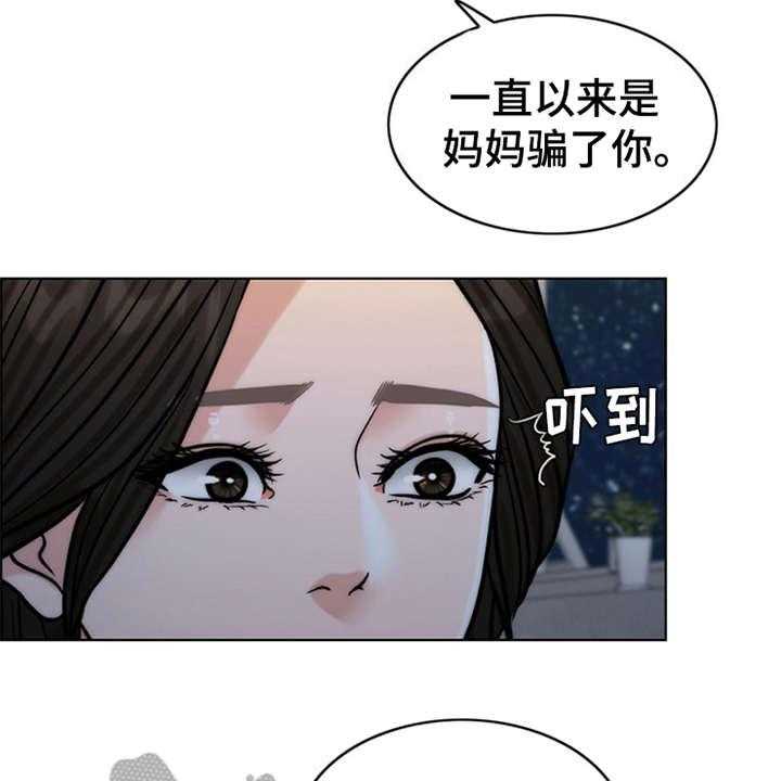 《灵魂的主人》第10话 10_秘密 第30页