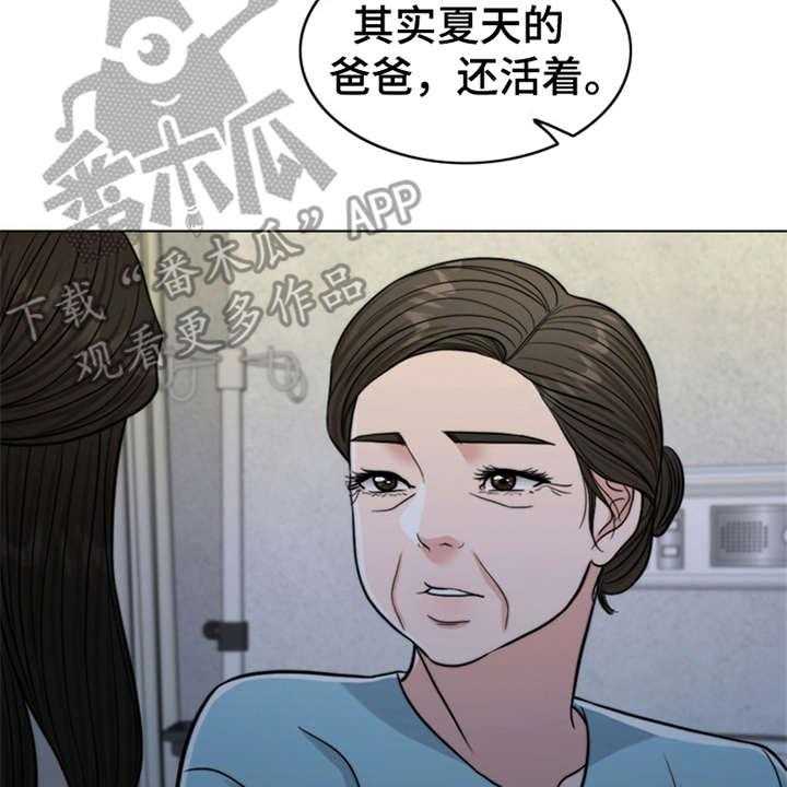 《灵魂的主人》第10话 10_秘密 第31页