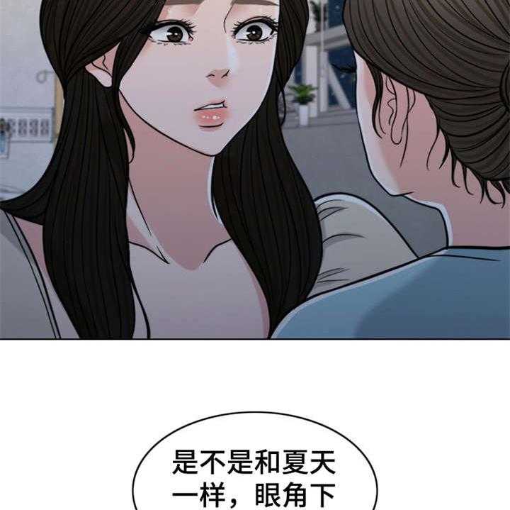 《灵魂的主人》第10话 10_秘密 第33页