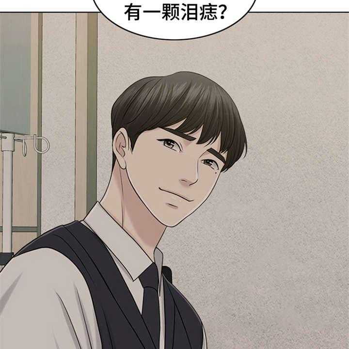 《灵魂的主人》第10话 10_秘密 第34页