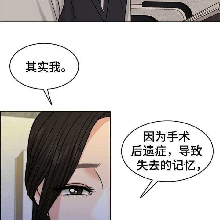 《灵魂的主人》第10话 10_秘密 第35页