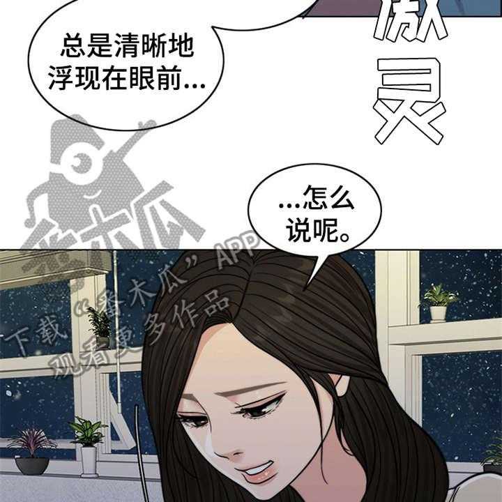 《灵魂的主人》第10话 10_秘密 第37页