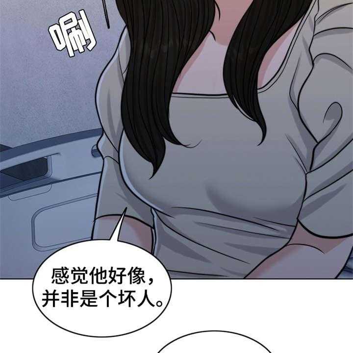《灵魂的主人》第10话 10_秘密 第38页