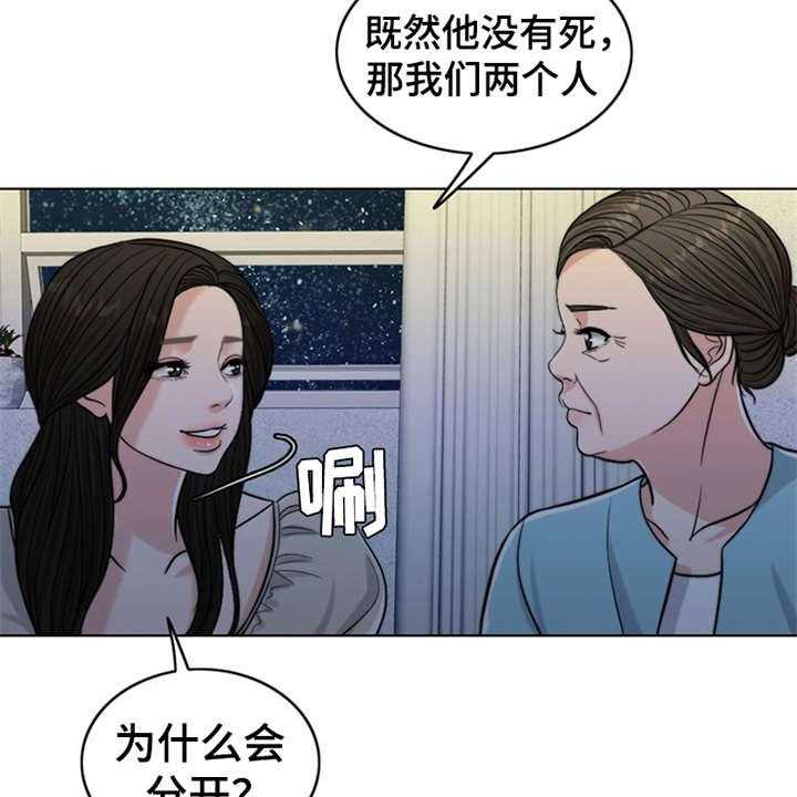 《灵魂的主人》第10话 10_秘密 第39页