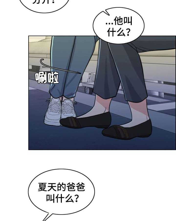 《灵魂的主人》第10话 10_秘密 第40页