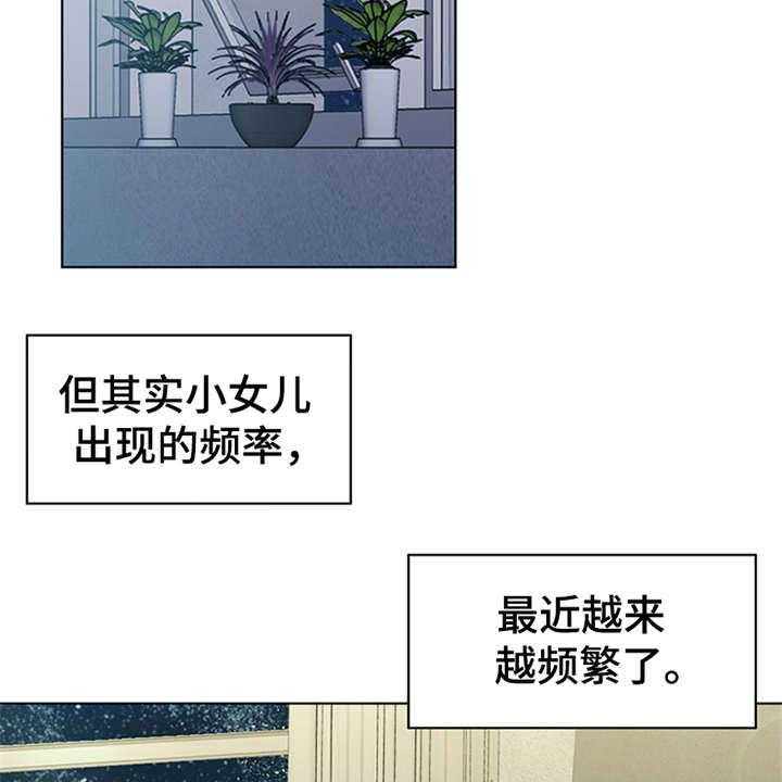 《灵魂的主人》第10话 10_秘密 第5页
