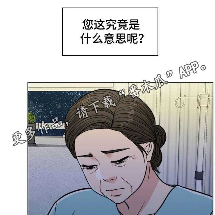 《灵魂的主人》第10话 10_秘密 第8页