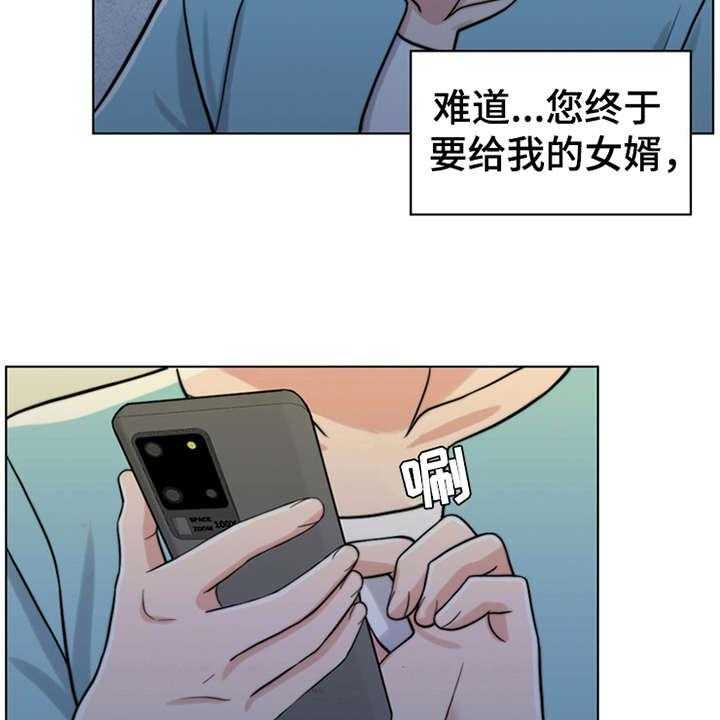 《灵魂的主人》第10话 10_秘密 第9页