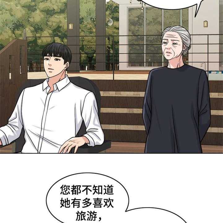 《灵魂的主人》第13话 13_学骑车 第11页