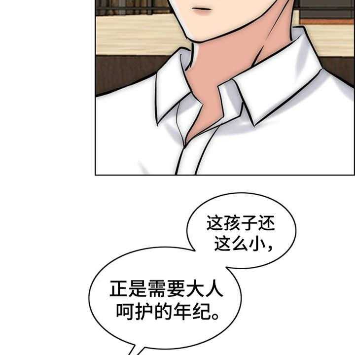 《灵魂的主人》第13话 13_学骑车 第14页