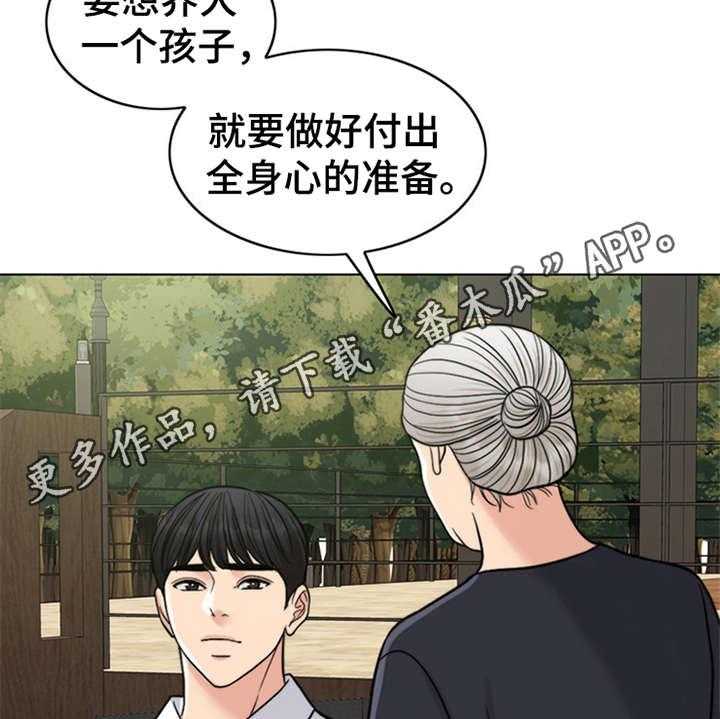 《灵魂的主人》第13话 13_学骑车 第17页