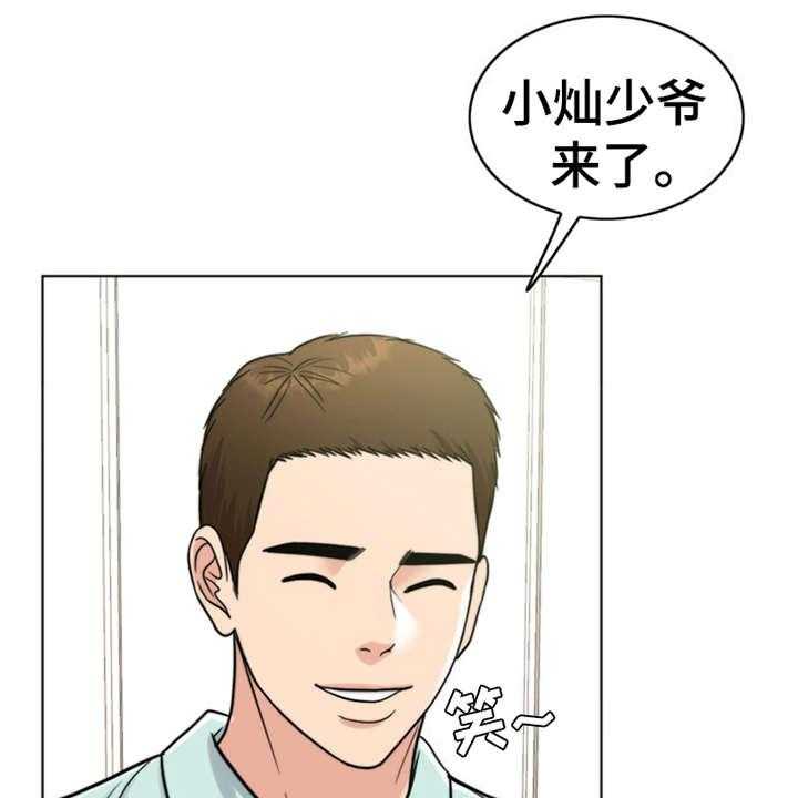 《灵魂的主人》第13话 13_学骑车 第1页