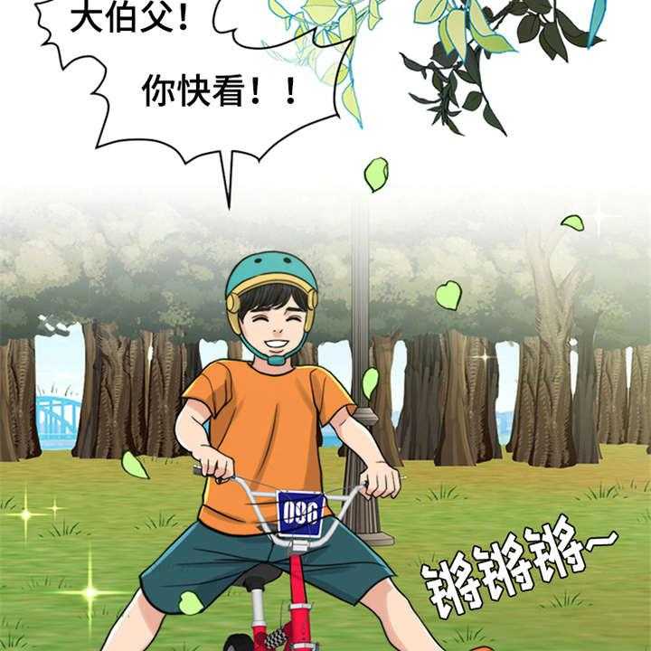 《灵魂的主人》第13话 13_学骑车 第24页