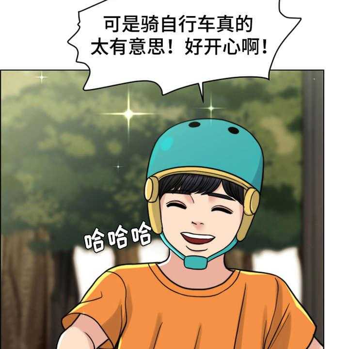 《灵魂的主人》第13话 13_学骑车 第27页