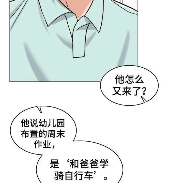 《灵魂的主人》第13话 13_学骑车 第2页