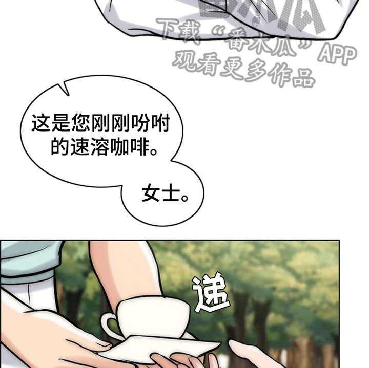 《灵魂的主人》第13话 13_学骑车 第30页