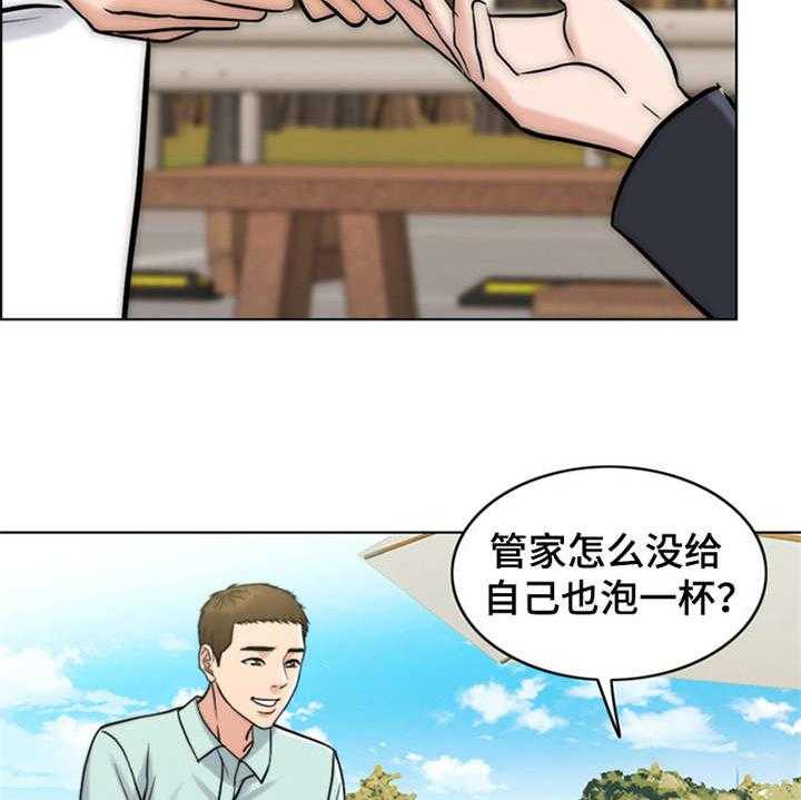 《灵魂的主人》第13话 13_学骑车 第31页