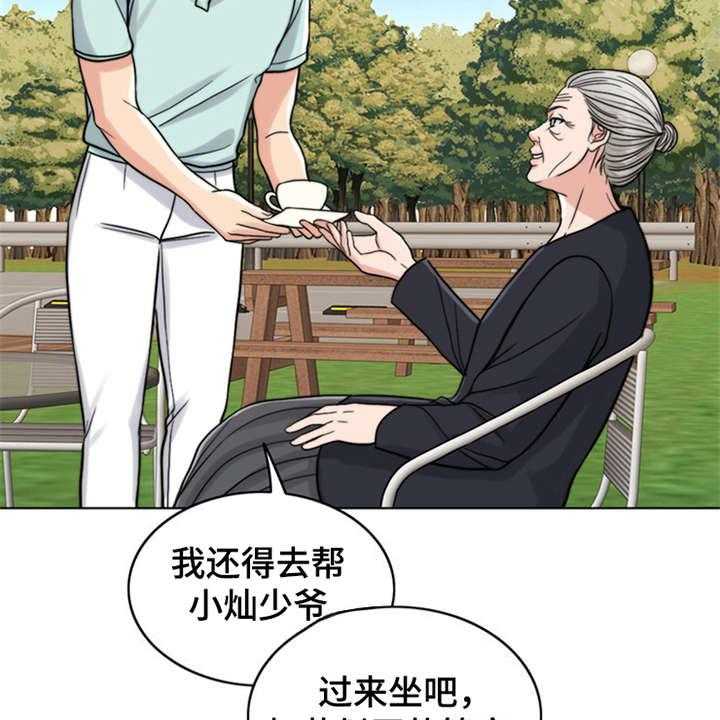 《灵魂的主人》第13话 13_学骑车 第32页