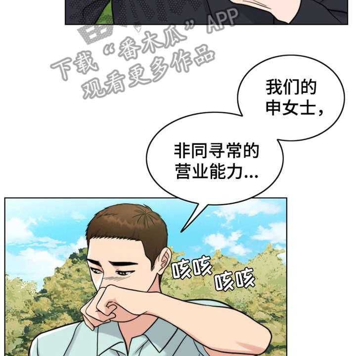 《灵魂的主人》第13话 13_学骑车 第34页