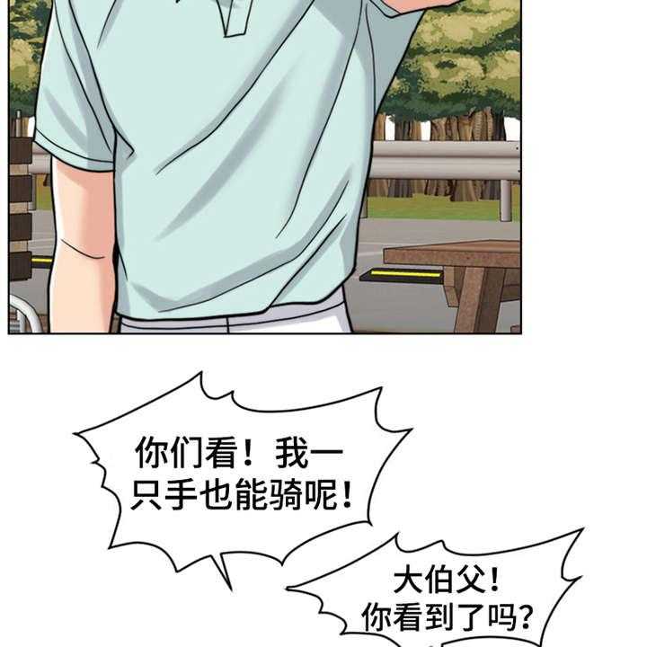 《灵魂的主人》第13话 13_学骑车 第35页