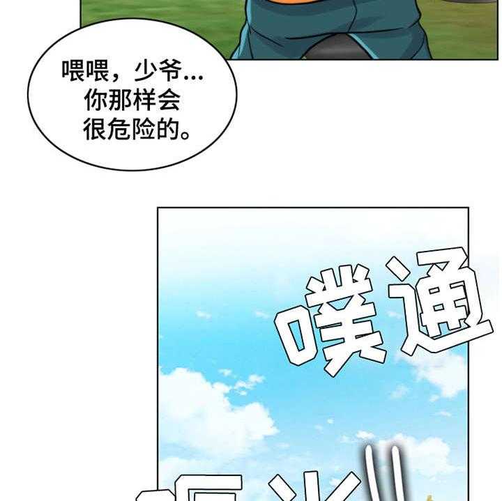 《灵魂的主人》第13话 13_学骑车 第37页
