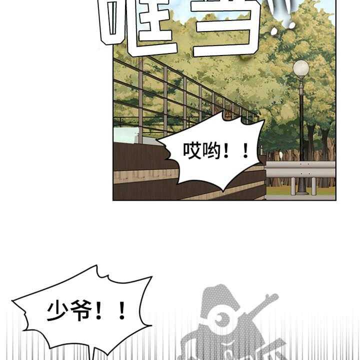 《灵魂的主人》第13话 13_学骑车 第38页