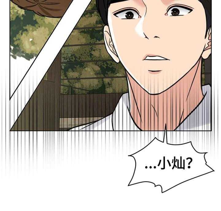 《灵魂的主人》第13话 13_学骑车 第40页