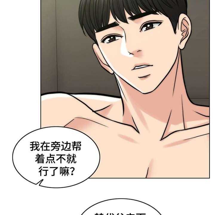 《灵魂的主人》第13话 13_学骑车 第5页