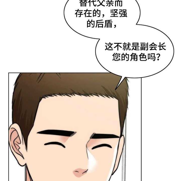《灵魂的主人》第13话 13_学骑车 第6页