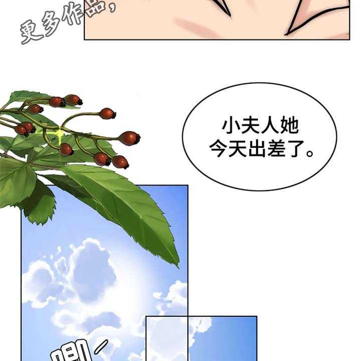 《灵魂的主人》第13话 13_学骑车 第9页