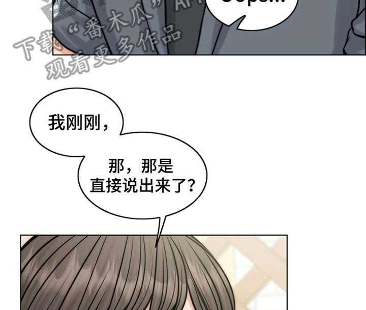 《灵魂的主人》第15话 15_花痴 第11页