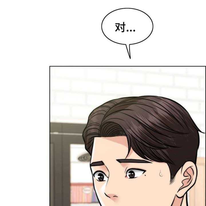 《灵魂的主人》第15话 15_花痴 第13页